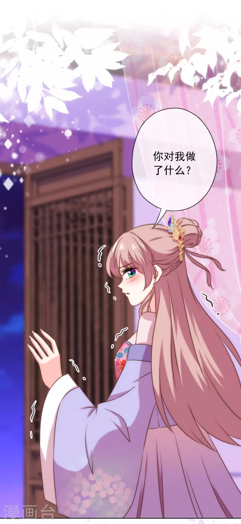 哦，我的宠妃大人韩漫全集-第300话 故技重施无删减无遮挡章节图片 