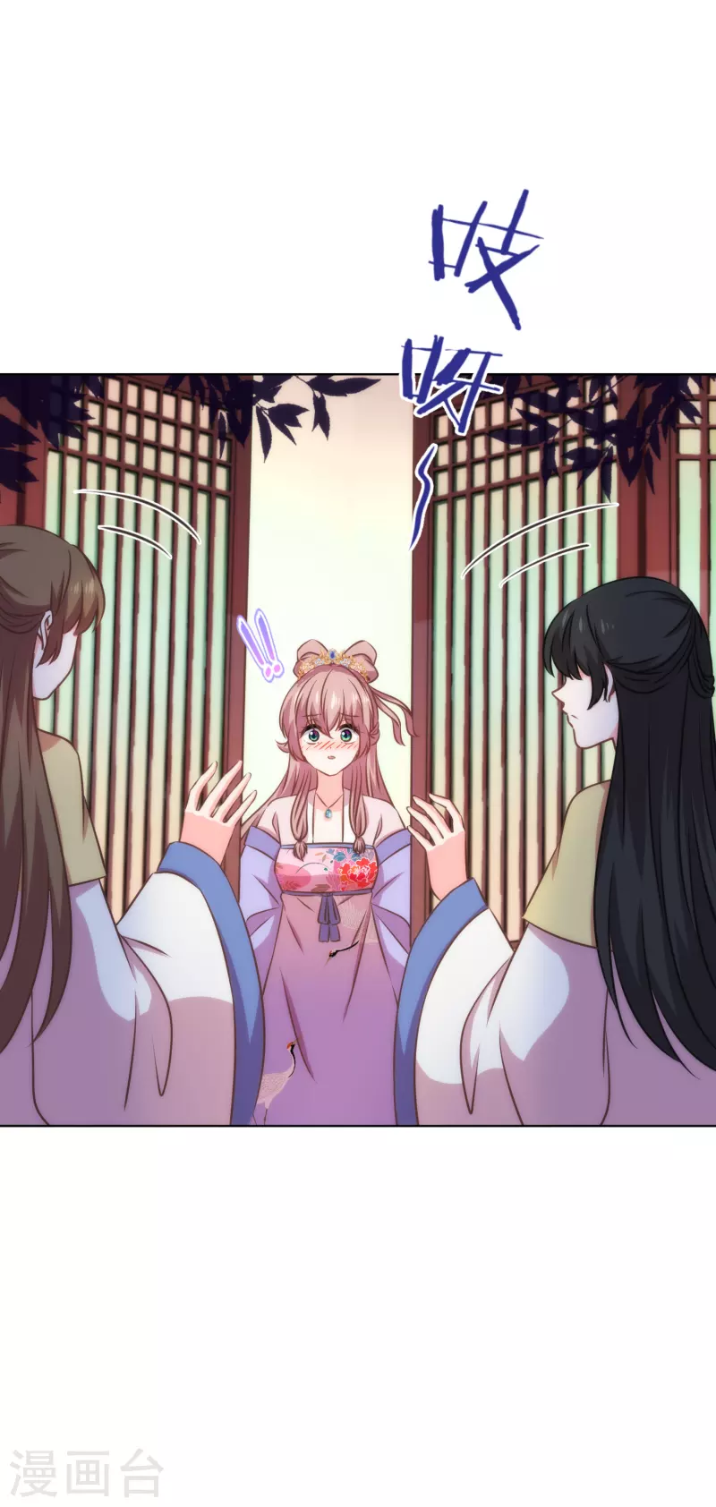 哦，我的宠妃大人韩漫全集-第300话 故技重施无删减无遮挡章节图片 
