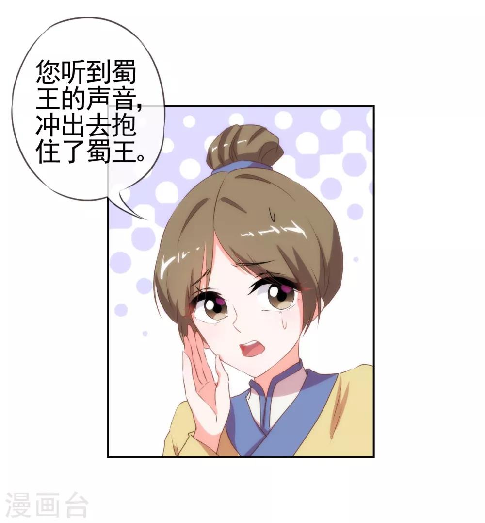 哦，我的宠妃大人韩漫全集-第30话 你不滚，我滚！无删减无遮挡章节图片 