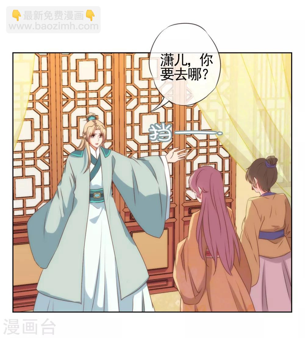 哦，我的宠妃大人韩漫全集-第30话 你不滚，我滚！无删减无遮挡章节图片 