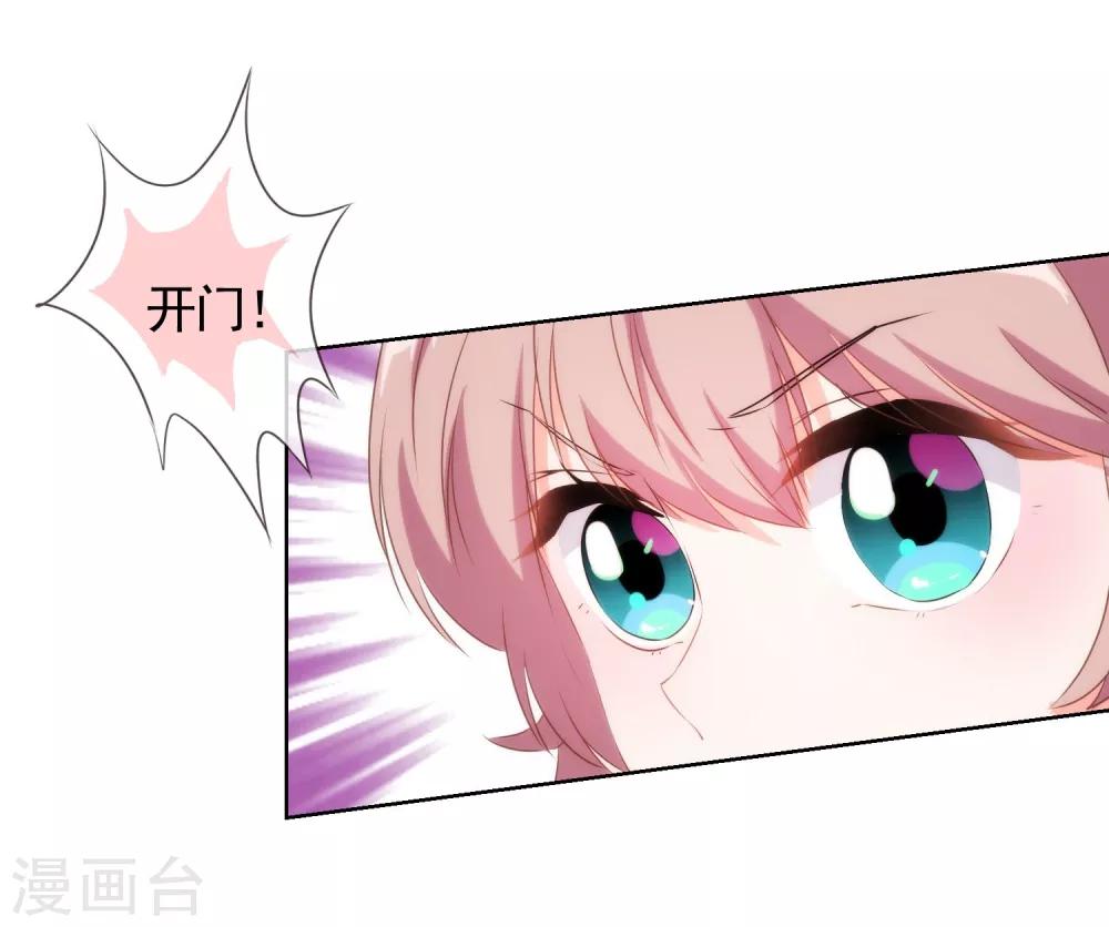 哦，我的宠妃大人韩漫全集-第30话 你不滚，我滚！无删减无遮挡章节图片 