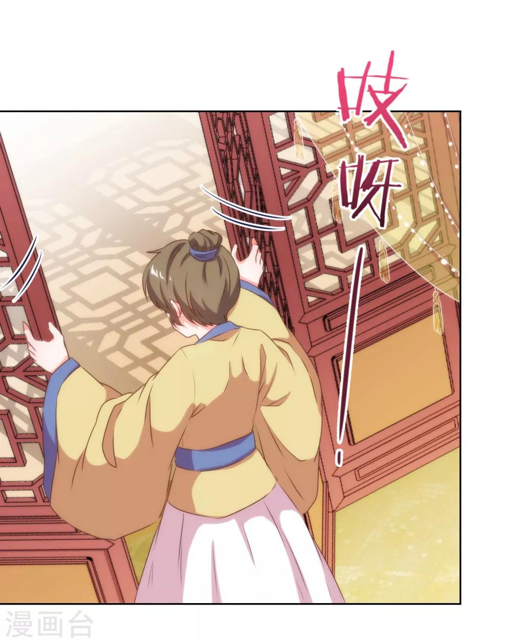 哦，我的宠妃大人韩漫全集-第30话 你不滚，我滚！无删减无遮挡章节图片 