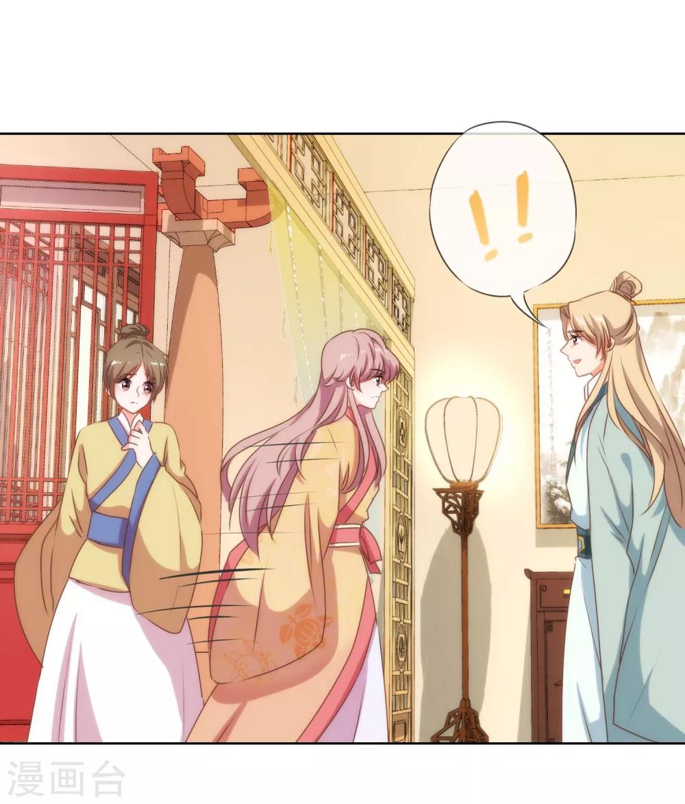 哦，我的宠妃大人韩漫全集-第30话 你不滚，我滚！无删减无遮挡章节图片 