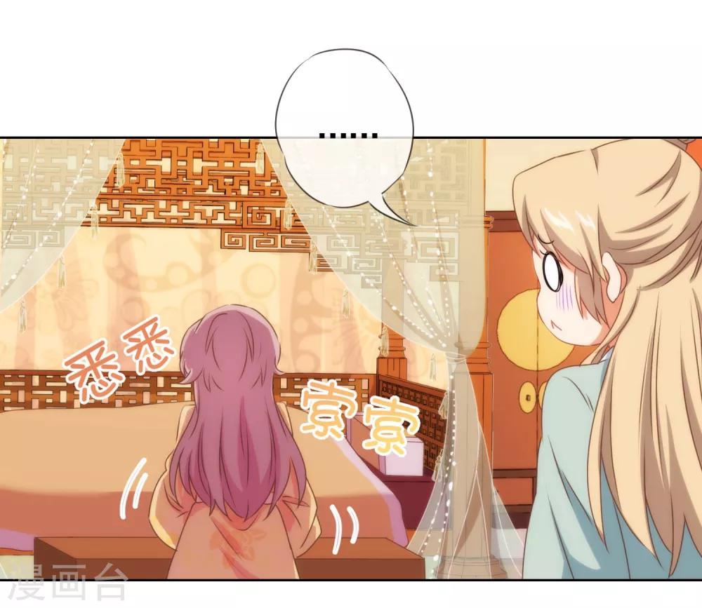 哦，我的宠妃大人韩漫全集-第30话 你不滚，我滚！无删减无遮挡章节图片 