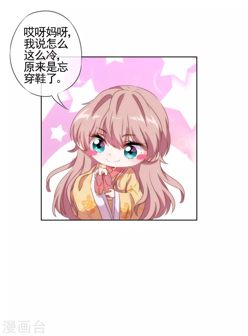 哦，我的宠妃大人韩漫全集-第30话 你不滚，我滚！无删减无遮挡章节图片 