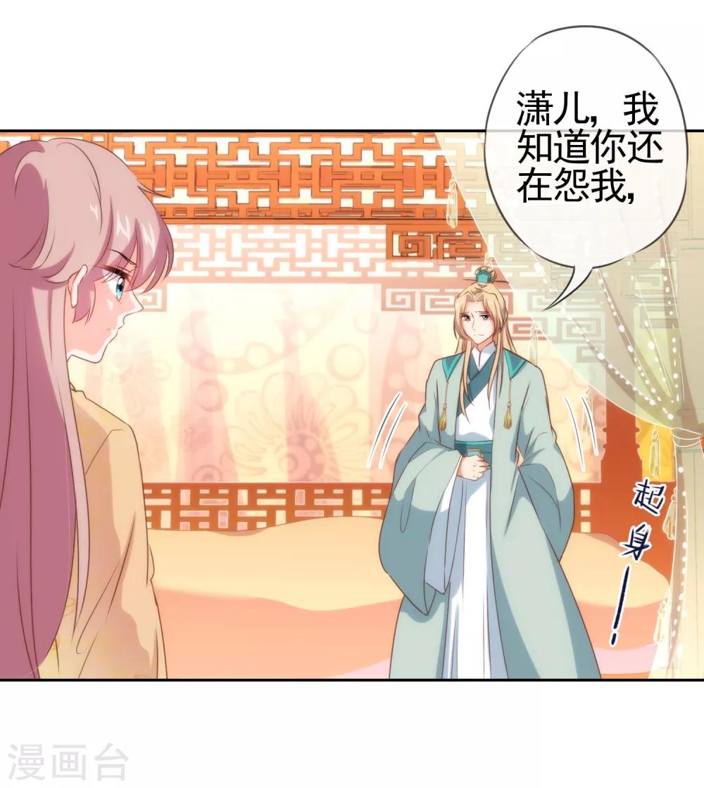 哦，我的宠妃大人韩漫全集-第30话 你不滚，我滚！无删减无遮挡章节图片 