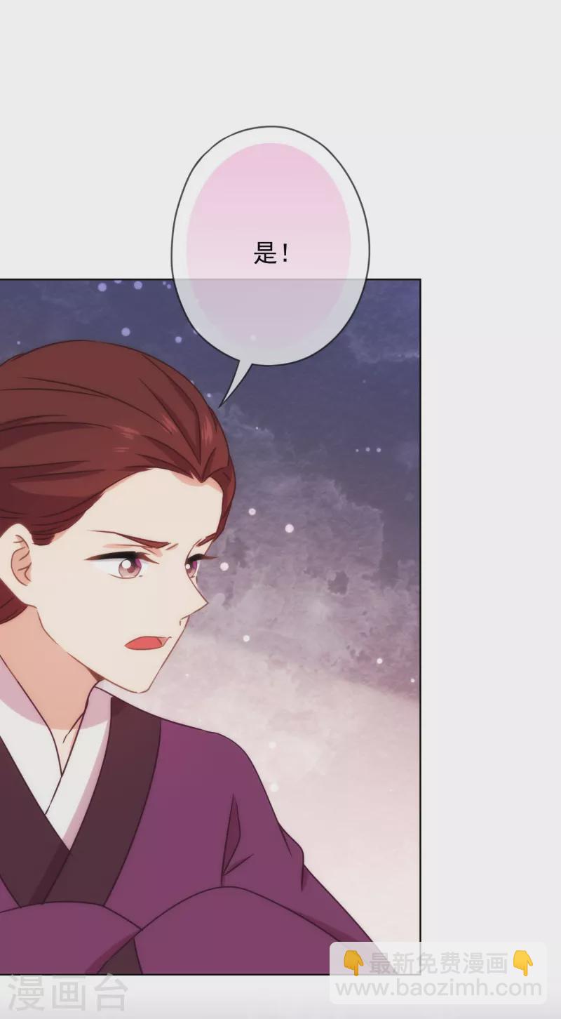 哦，我的宠妃大人韩漫全集-藏书阁活动获奖名单无删减无遮挡章节图片 