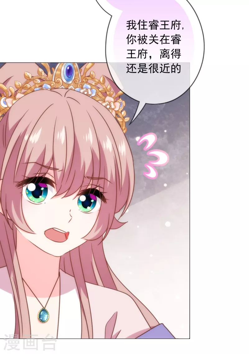 哦，我的宠妃大人韩漫全集-藏书阁活动获奖名单无删减无遮挡章节图片 