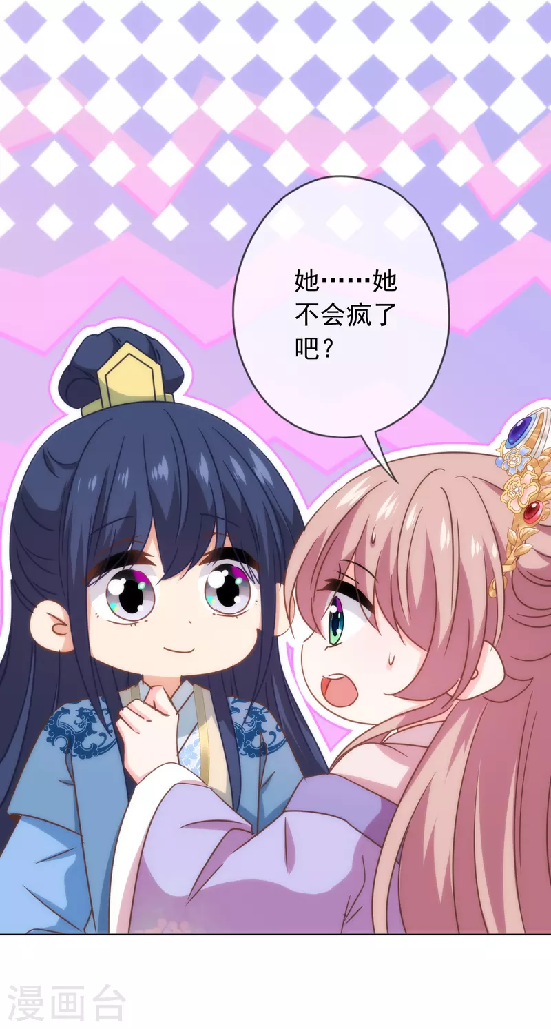 哦，我的宠妃大人韩漫全集-藏书阁活动获奖名单无删减无遮挡章节图片 