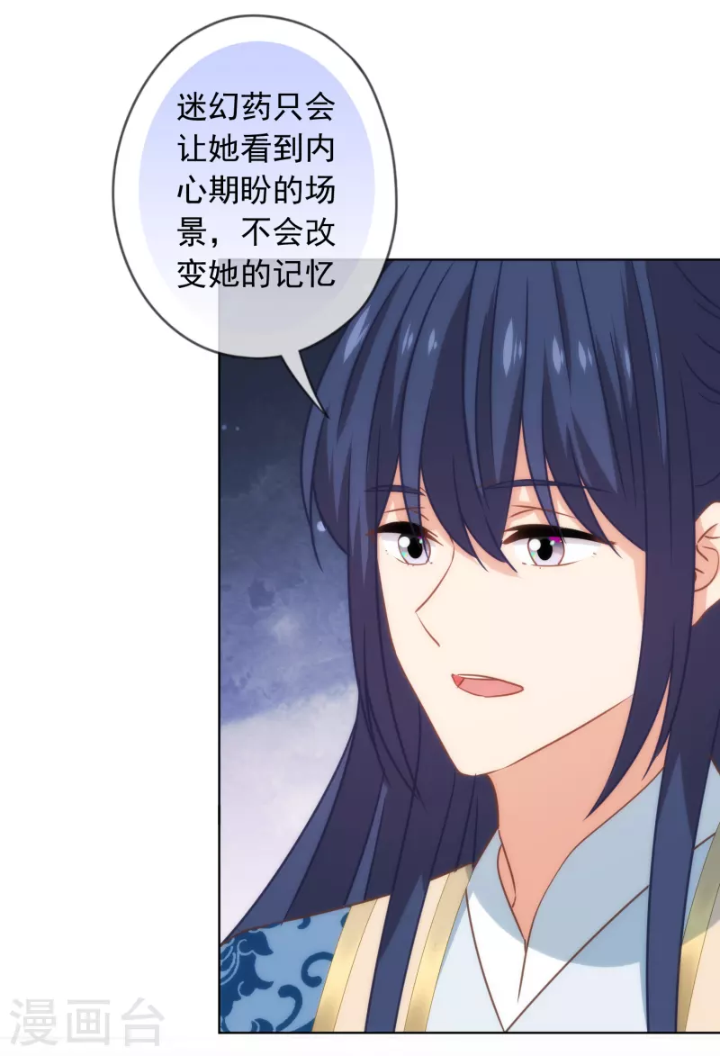 哦，我的宠妃大人韩漫全集-藏书阁活动获奖名单无删减无遮挡章节图片 