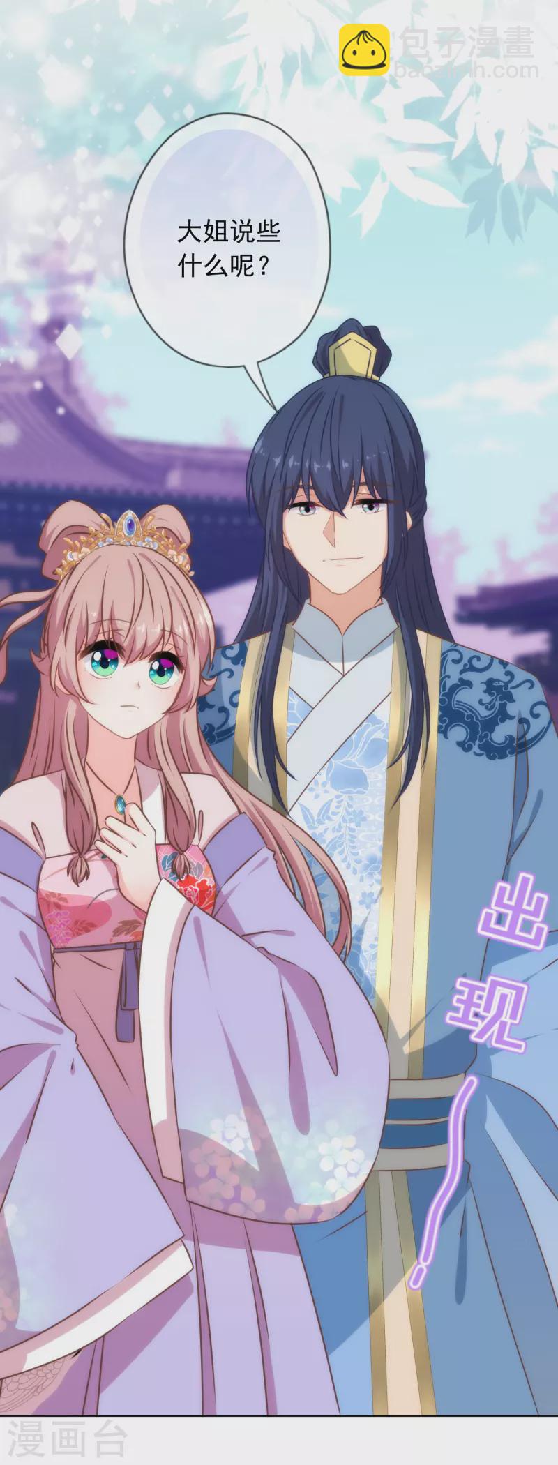 哦，我的宠妃大人韩漫全集-第302话 失忆的昨晚无删减无遮挡章节图片 