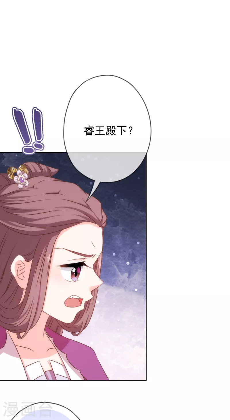 哦，我的宠妃大人韩漫全集-第302话 失忆的昨晚无删减无遮挡章节图片 