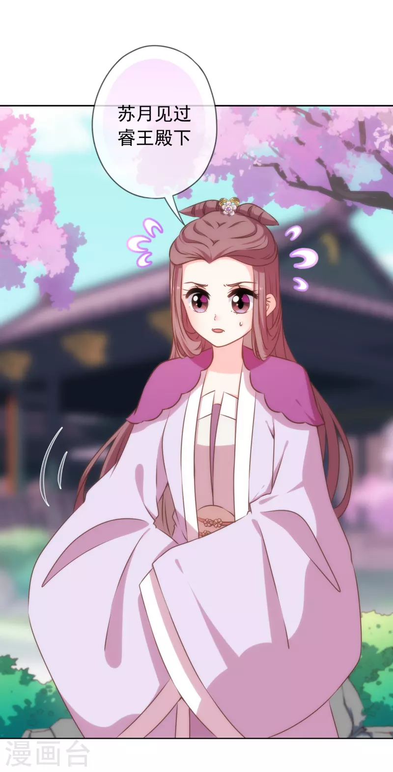 哦，我的宠妃大人韩漫全集-第302话 失忆的昨晚无删减无遮挡章节图片 
