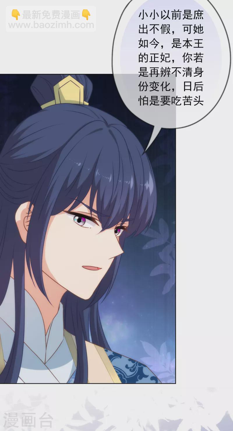 哦，我的宠妃大人韩漫全集-第302话 失忆的昨晚无删减无遮挡章节图片 