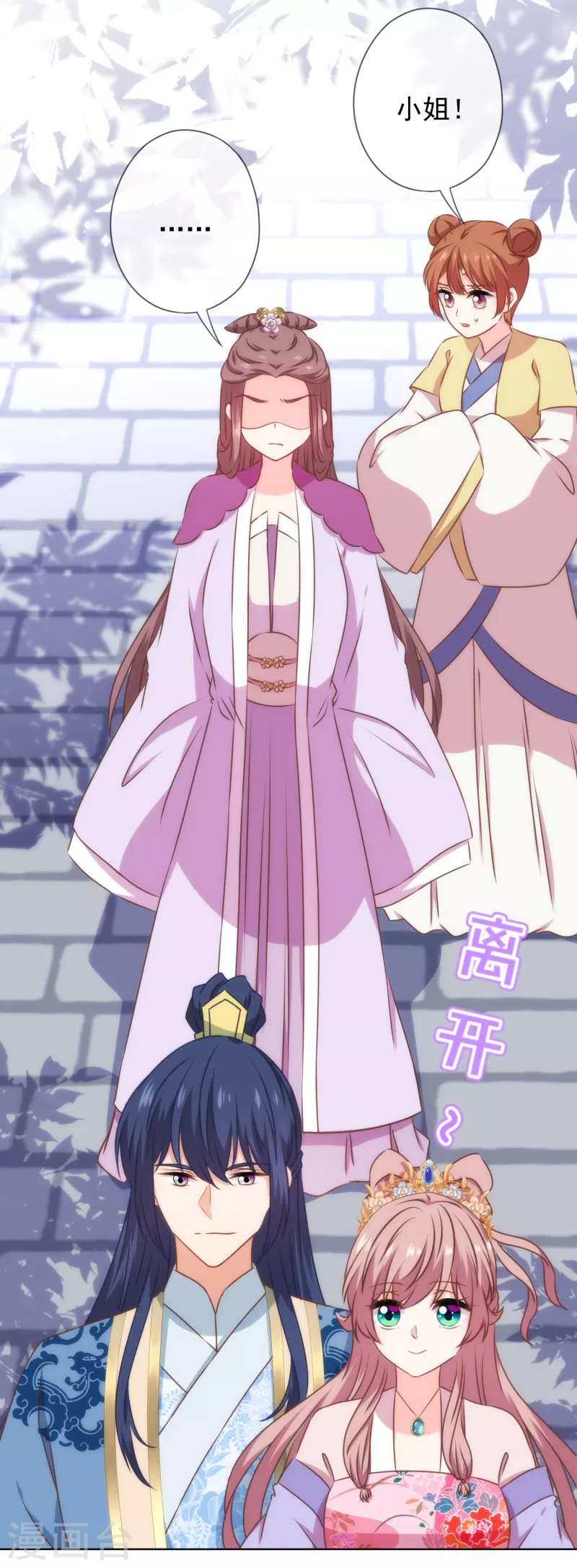 哦，我的宠妃大人韩漫全集-第302话 失忆的昨晚无删减无遮挡章节图片 