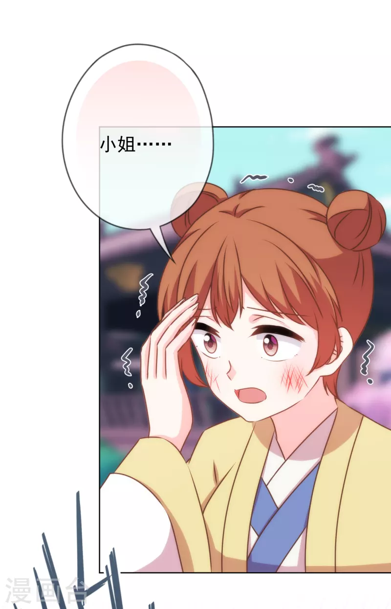 哦，我的宠妃大人韩漫全集-第302话 失忆的昨晚无删减无遮挡章节图片 