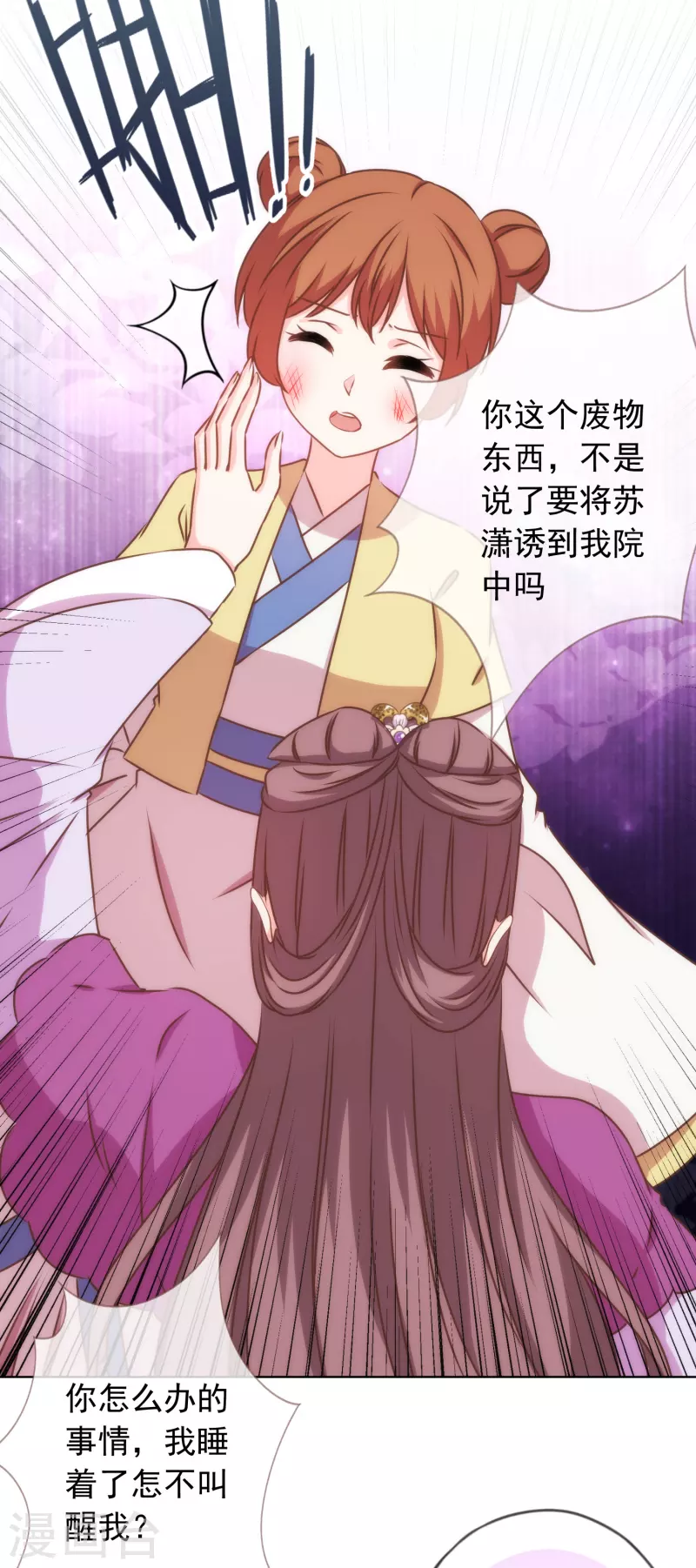 哦，我的宠妃大人韩漫全集-第302话 失忆的昨晚无删减无遮挡章节图片 