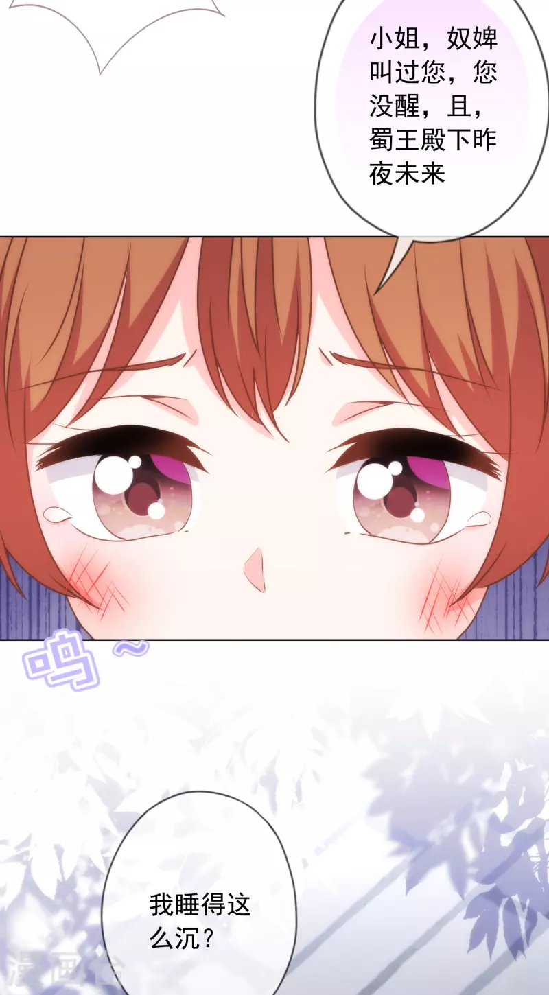 哦，我的宠妃大人韩漫全集-第302话 失忆的昨晚无删减无遮挡章节图片 