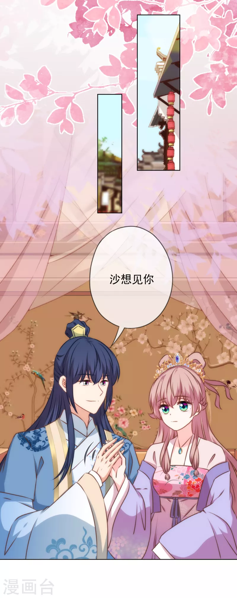 哦，我的宠妃大人韩漫全集-第302话 失忆的昨晚无删减无遮挡章节图片 