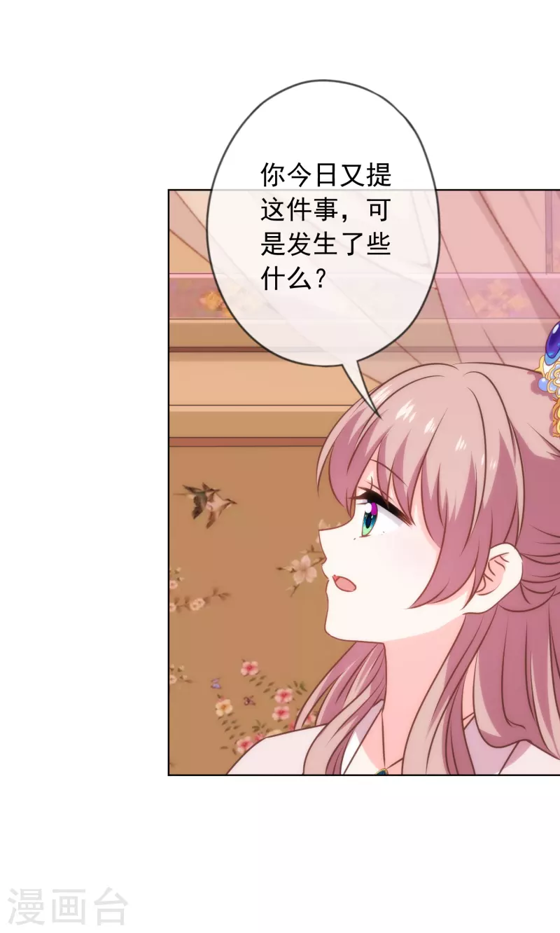 哦，我的宠妃大人韩漫全集-第302话 失忆的昨晚无删减无遮挡章节图片 