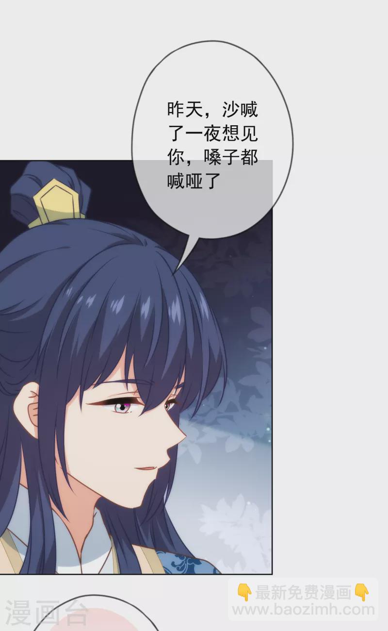 哦，我的宠妃大人韩漫全集-第302话 失忆的昨晚无删减无遮挡章节图片 