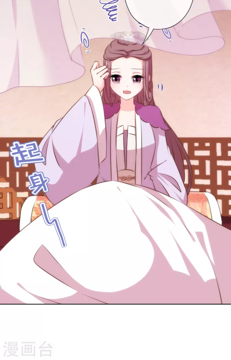 哦，我的宠妃大人韩漫全集-第302话 失忆的昨晚无删减无遮挡章节图片 