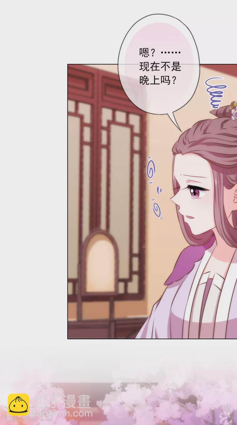 哦，我的宠妃大人韩漫全集-第302话 失忆的昨晚无删减无遮挡章节图片 