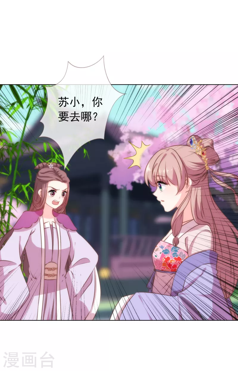 哦，我的宠妃大人韩漫全集-第302话 失忆的昨晚无删减无遮挡章节图片 