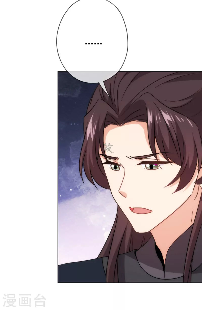 哦，我的宠妃大人韩漫全集-第303话 谋逆之罪无删减无遮挡章节图片 