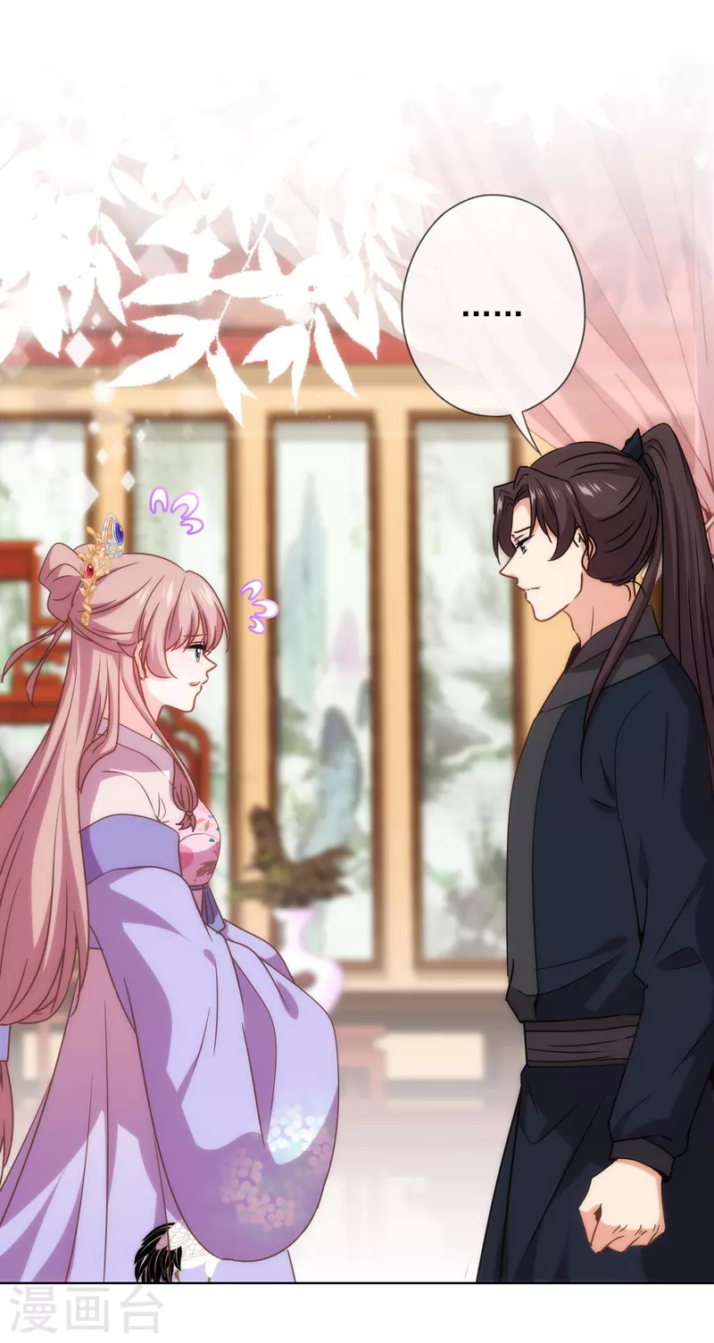 哦，我的宠妃大人韩漫全集-第303话 谋逆之罪无删减无遮挡章节图片 