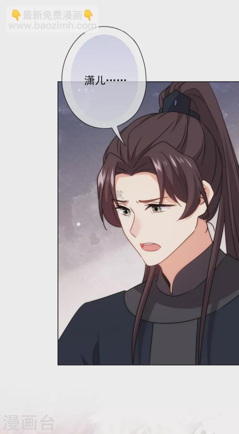 哦，我的宠妃大人韩漫全集-第303话 谋逆之罪无删减无遮挡章节图片 