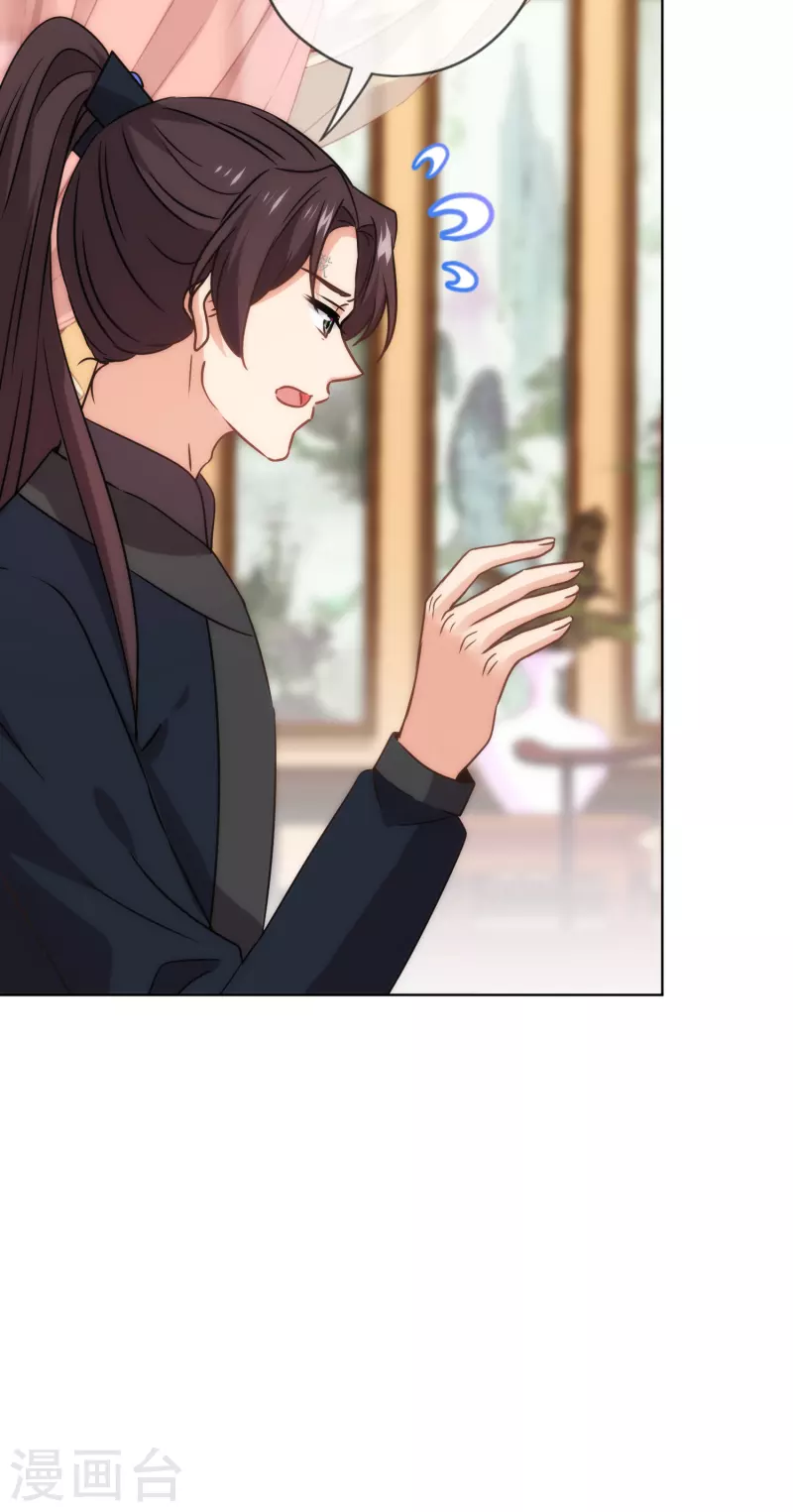 哦，我的宠妃大人韩漫全集-第303话 谋逆之罪无删减无遮挡章节图片 