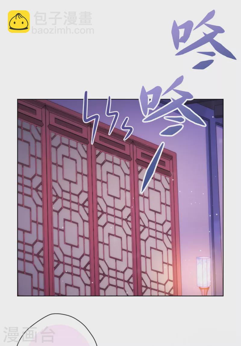 哦，我的宠妃大人韩漫全集-第304话 偏爱得有恃无恐无删减无遮挡章节图片 