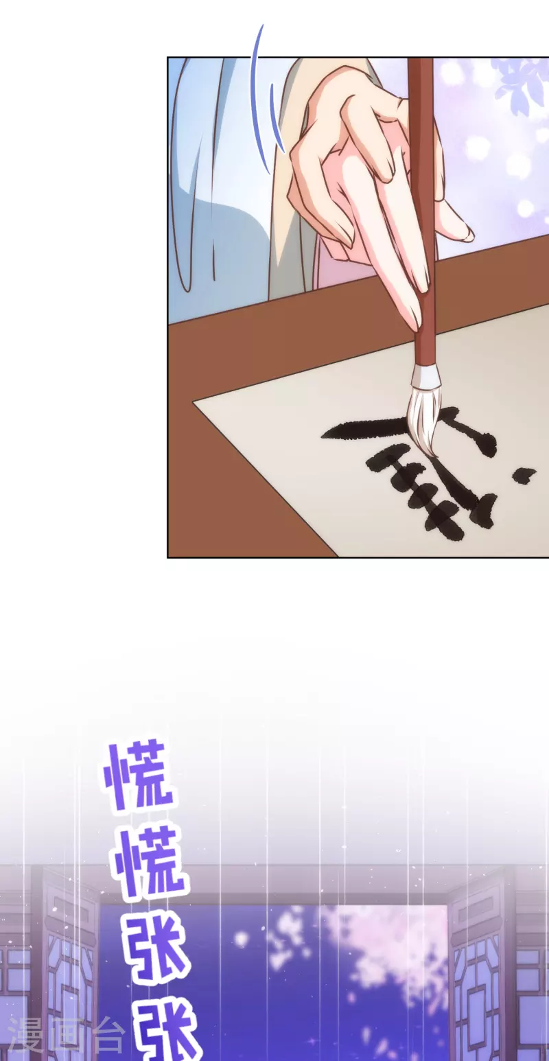哦，我的宠妃大人韩漫全集-第304话 偏爱得有恃无恐无删减无遮挡章节图片 