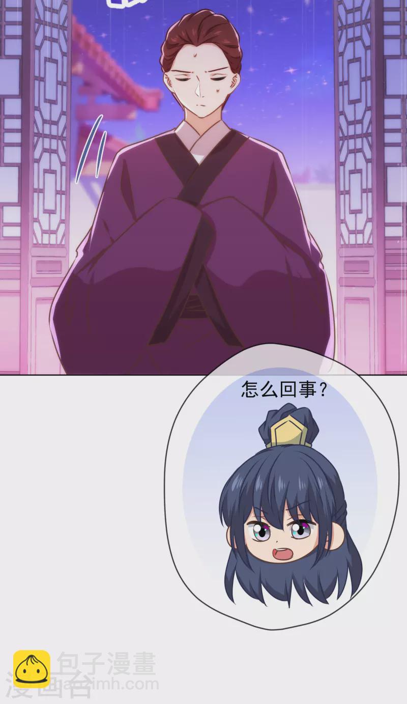 哦，我的宠妃大人韩漫全集-第304话 偏爱得有恃无恐无删减无遮挡章节图片 