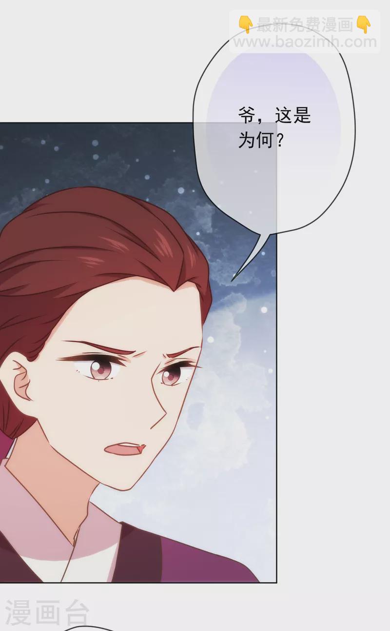 哦，我的宠妃大人韩漫全集-第304话 偏爱得有恃无恐无删减无遮挡章节图片 