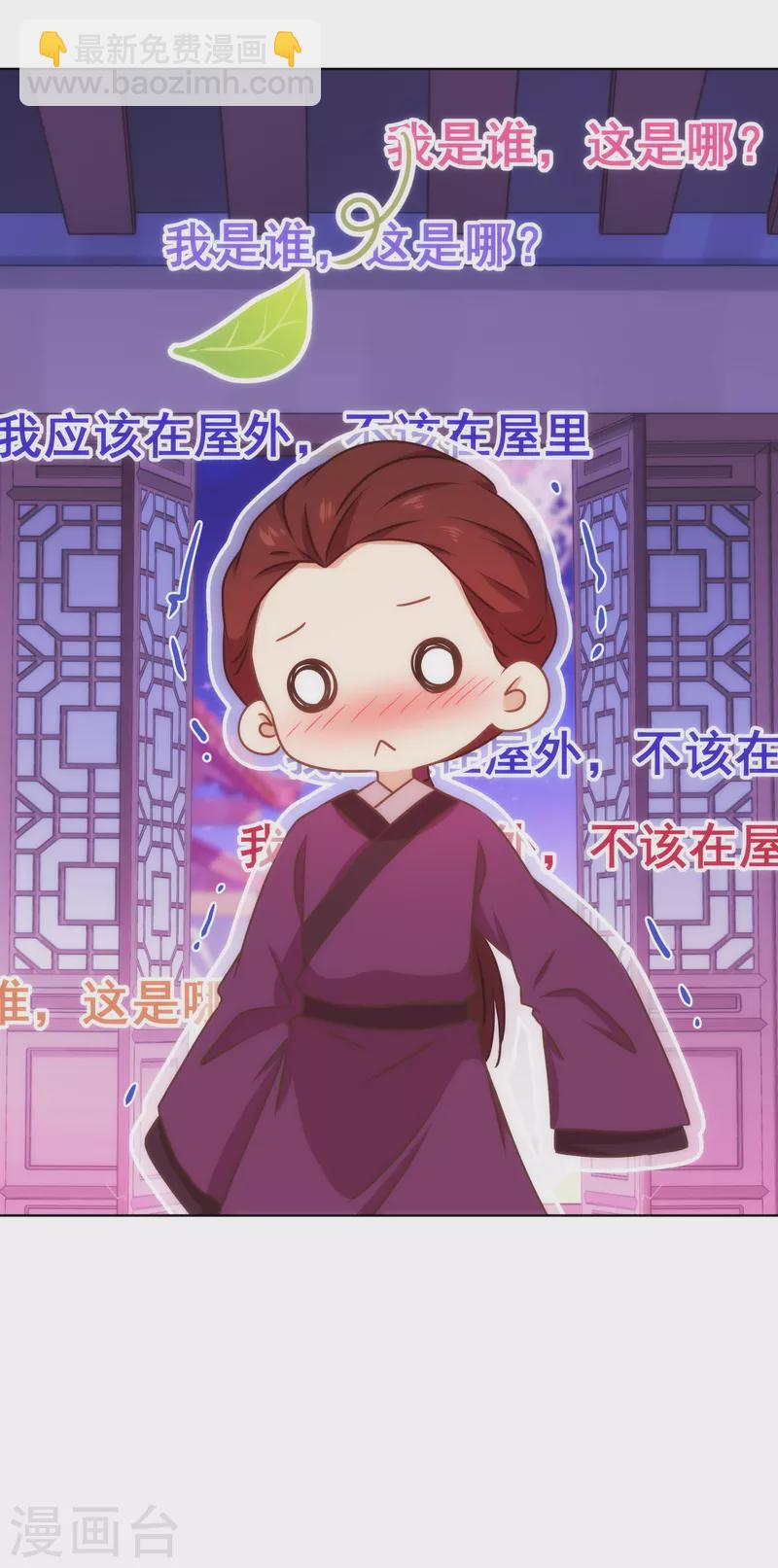 哦，我的宠妃大人韩漫全集-第304话 偏爱得有恃无恐无删减无遮挡章节图片 