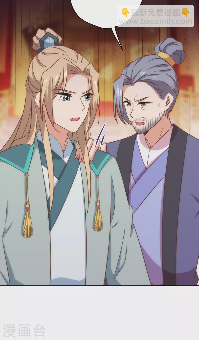 哦，我的宠妃大人韩漫全集-第306话 人皮面具无删减无遮挡章节图片 