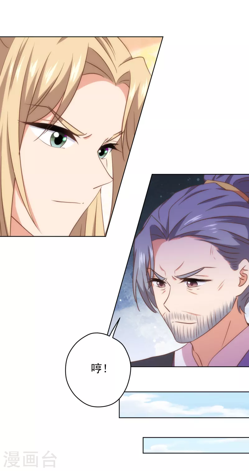 哦，我的宠妃大人韩漫全集-第306话 人皮面具无删减无遮挡章节图片 