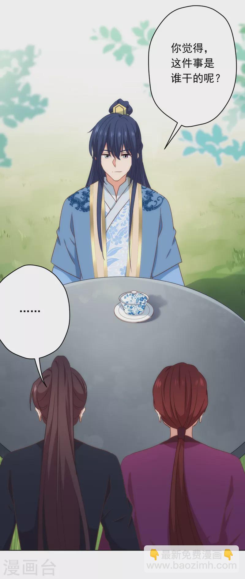 哦，我的宠妃大人韩漫全集-第306话 人皮面具无删减无遮挡章节图片 