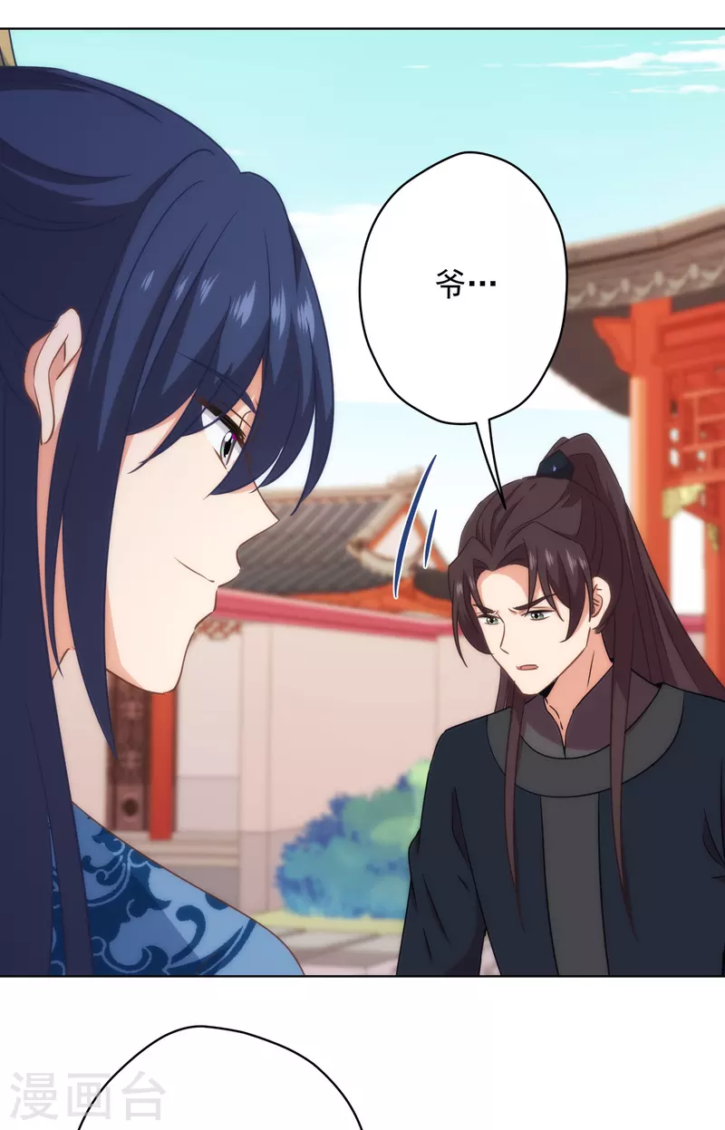 哦，我的宠妃大人韩漫全集-第306话 人皮面具无删减无遮挡章节图片 