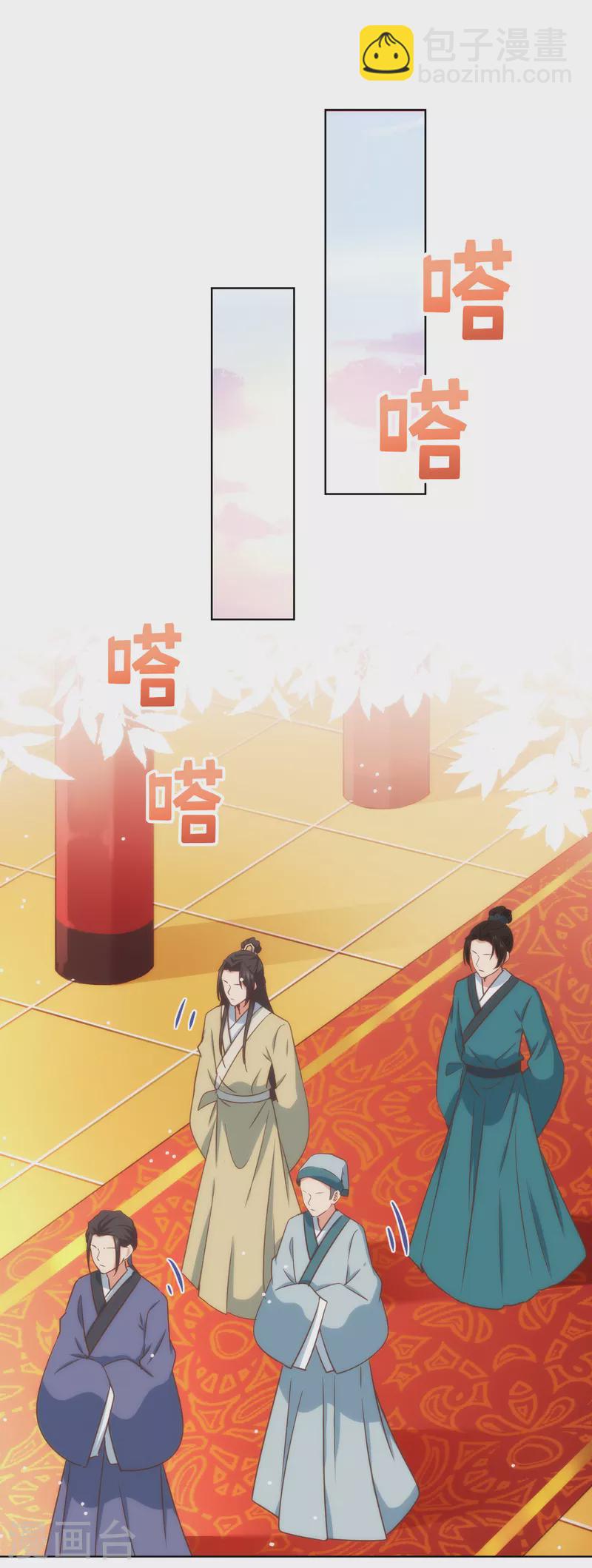 哦，我的宠妃大人韩漫全集-第306话 人皮面具无删减无遮挡章节图片 