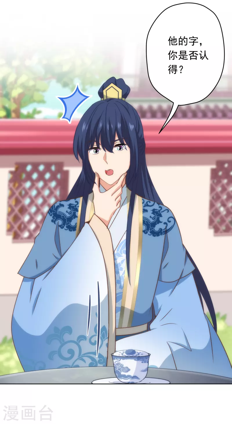 哦，我的宠妃大人韩漫全集-第306话 人皮面具无删减无遮挡章节图片 