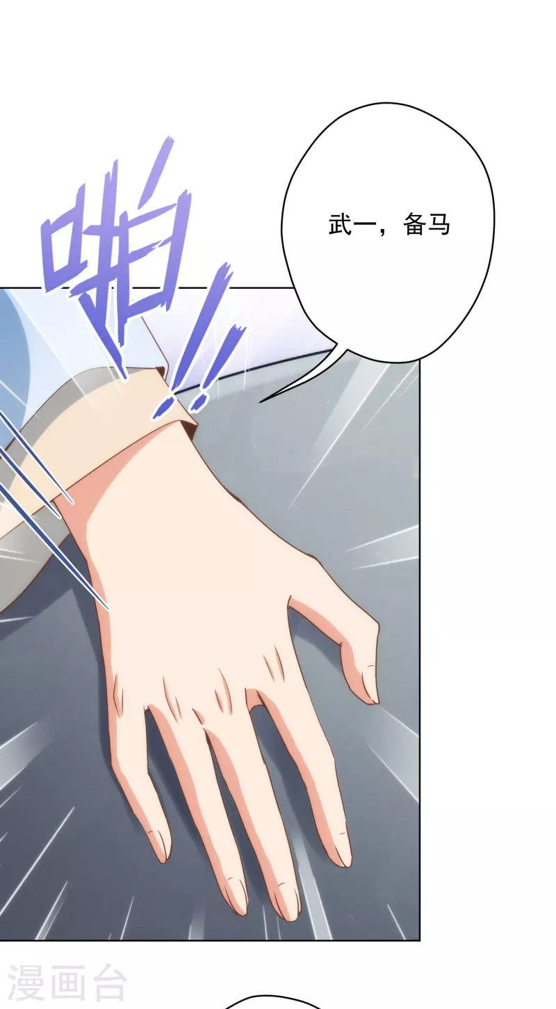 哦，我的宠妃大人韩漫全集-第306话 人皮面具无删减无遮挡章节图片 