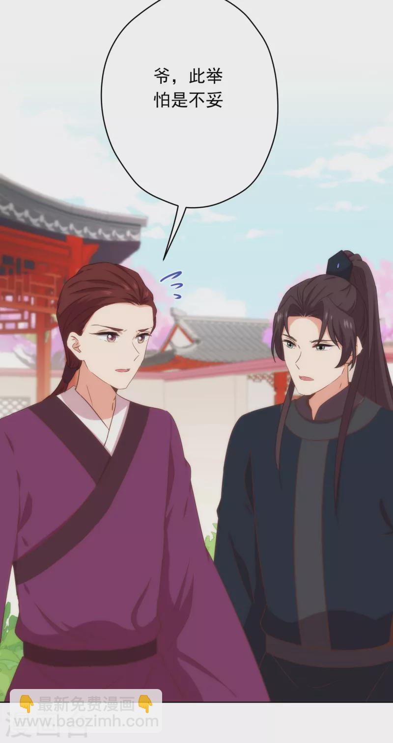 哦，我的宠妃大人韩漫全集-第306话 人皮面具无删减无遮挡章节图片 