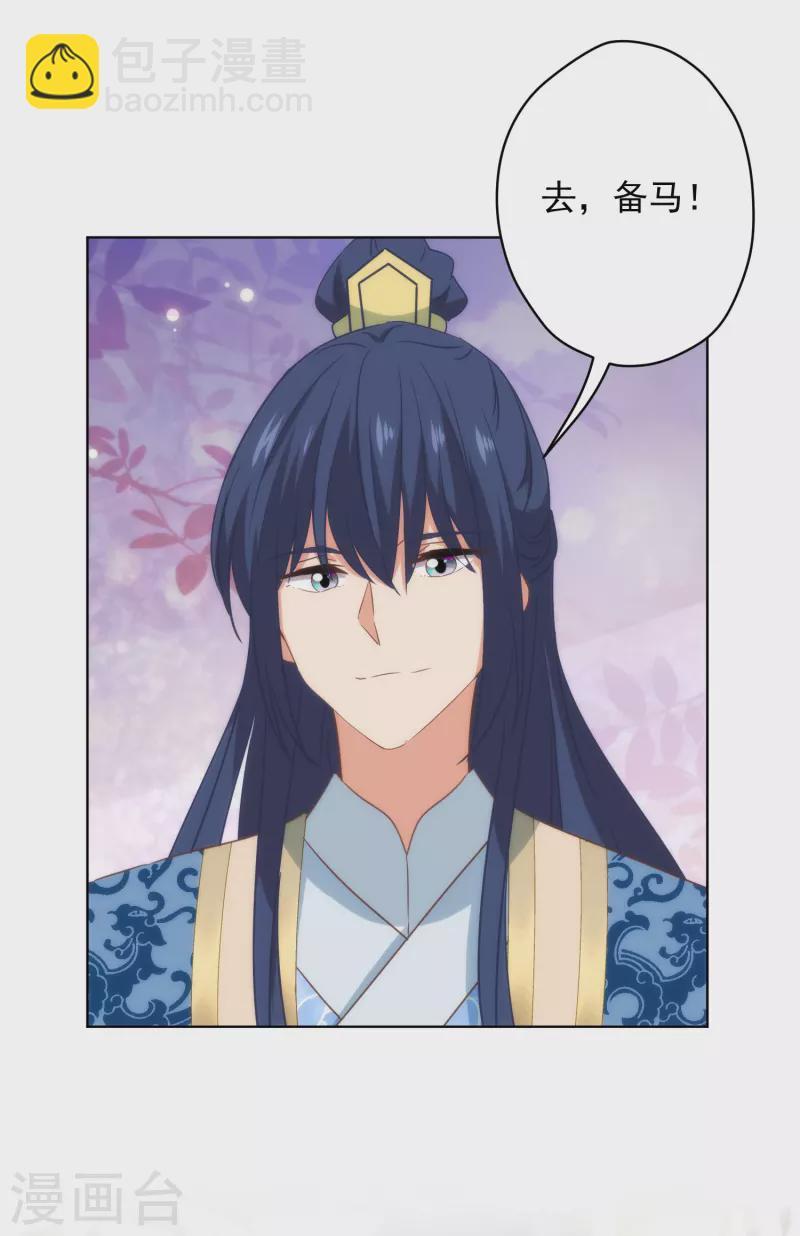 哦，我的宠妃大人韩漫全集-第306话 人皮面具无删减无遮挡章节图片 