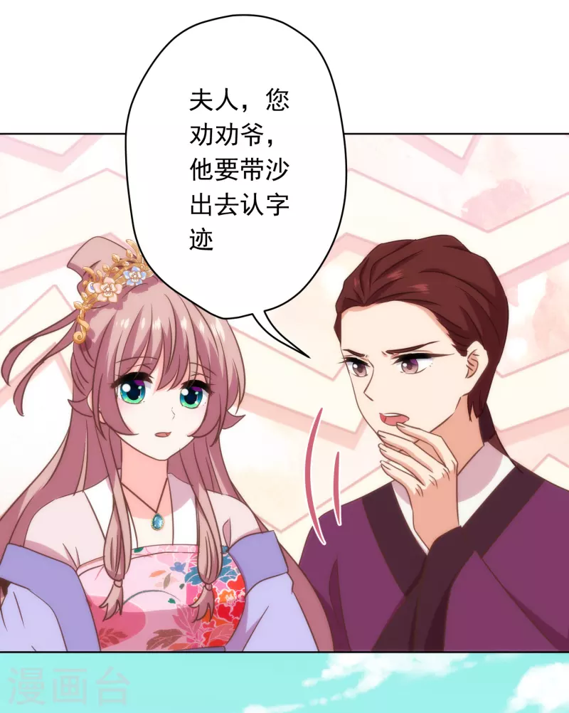 哦，我的宠妃大人韩漫全集-第306话 人皮面具无删减无遮挡章节图片 