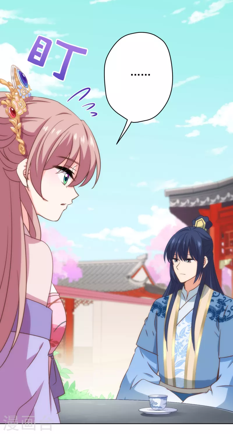 哦，我的宠妃大人韩漫全集-第306话 人皮面具无删减无遮挡章节图片 