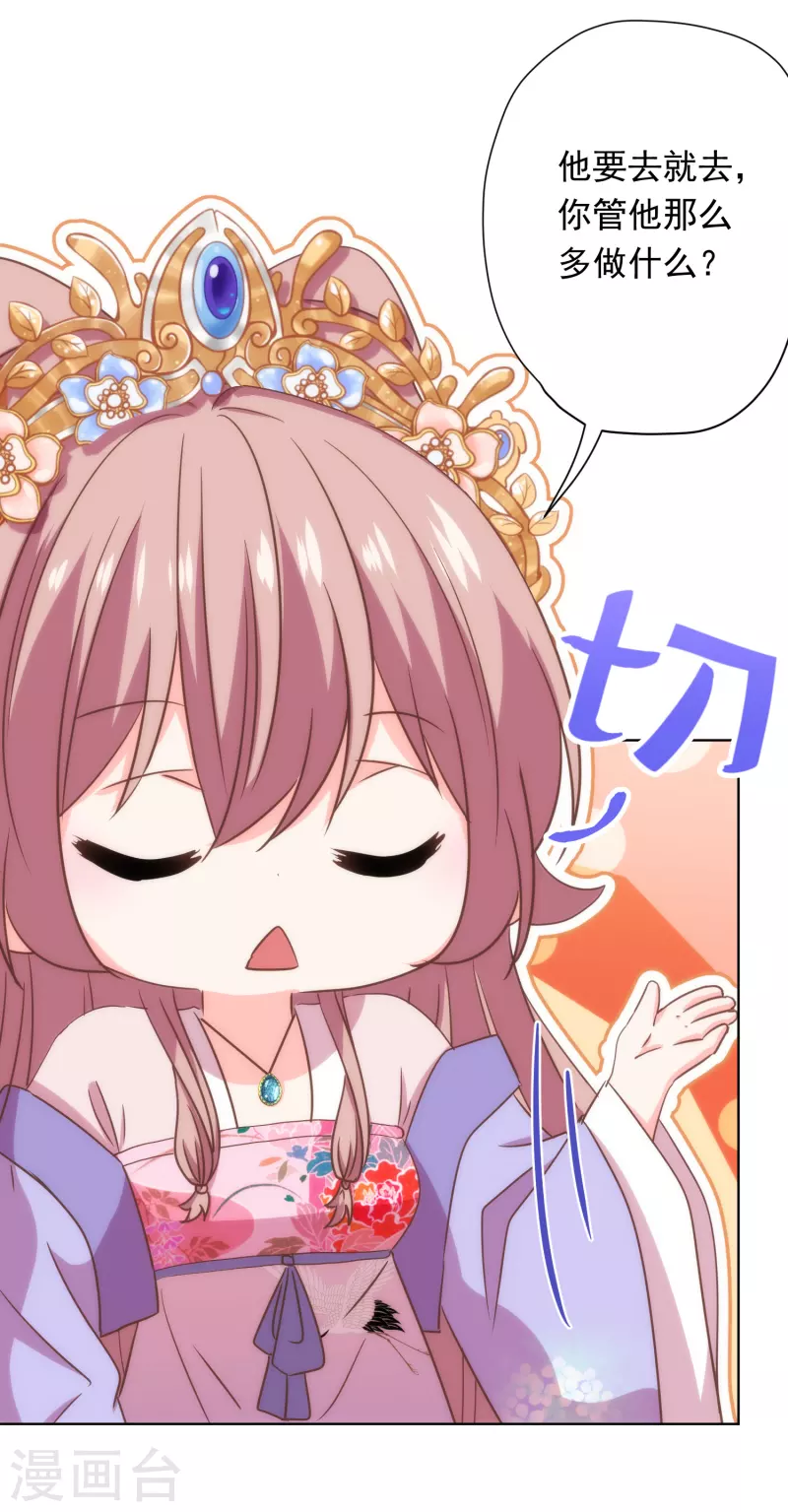 哦，我的宠妃大人韩漫全集-第306话 人皮面具无删减无遮挡章节图片 