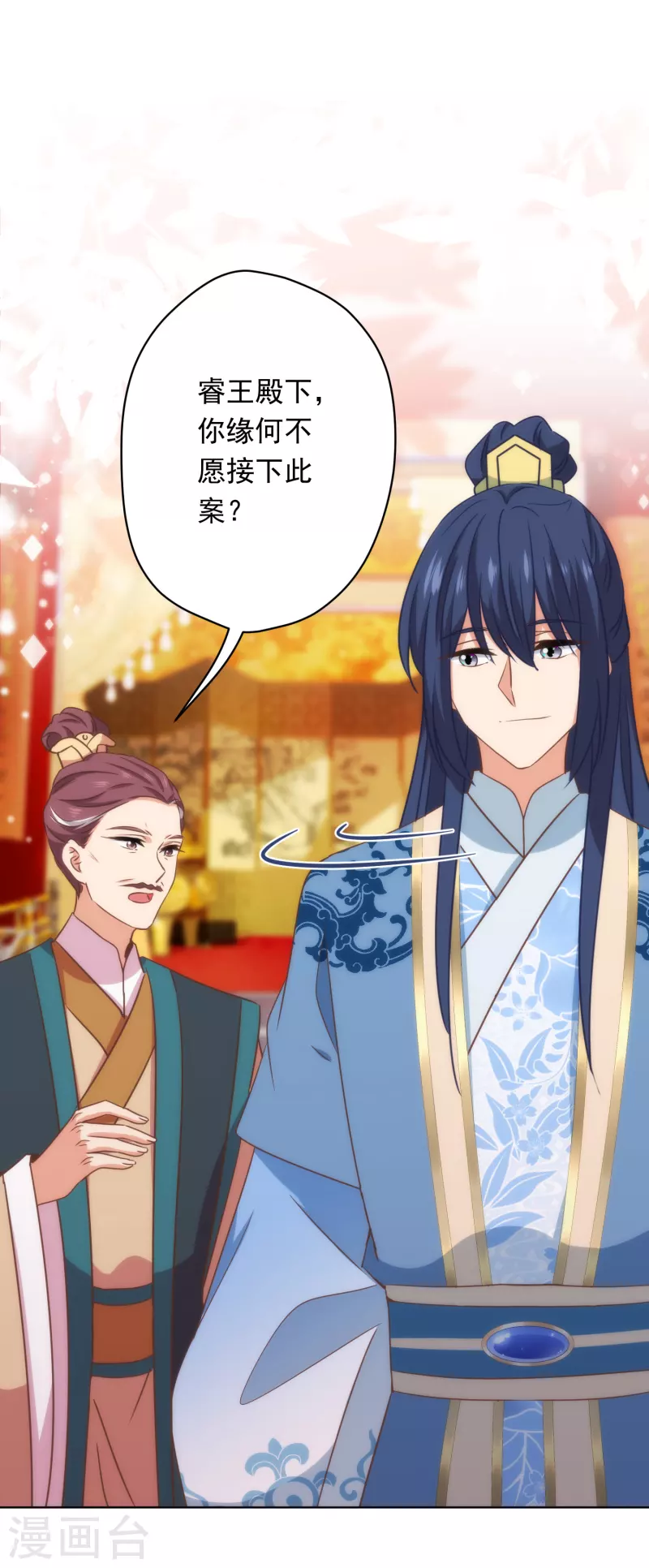 哦，我的宠妃大人韩漫全集-第306话 人皮面具无删减无遮挡章节图片 
